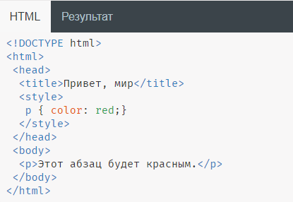 Html привязка. Команды html. CSS команды. Команды хтмл. Html команды список.