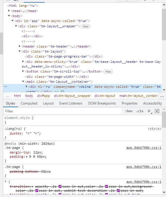 Пример использования HTML