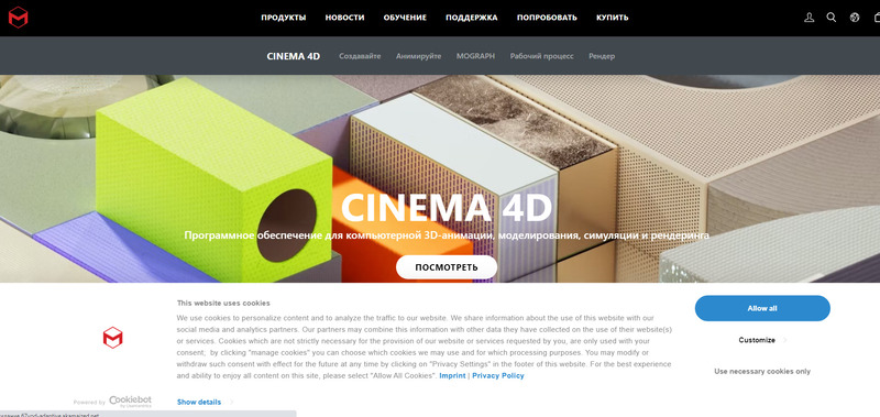 Cinema 4D