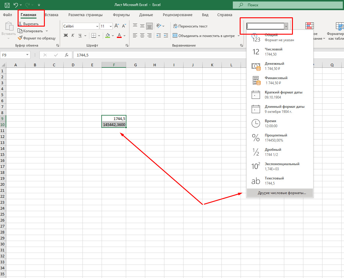 Округление в Excel с помощью формата ячеек