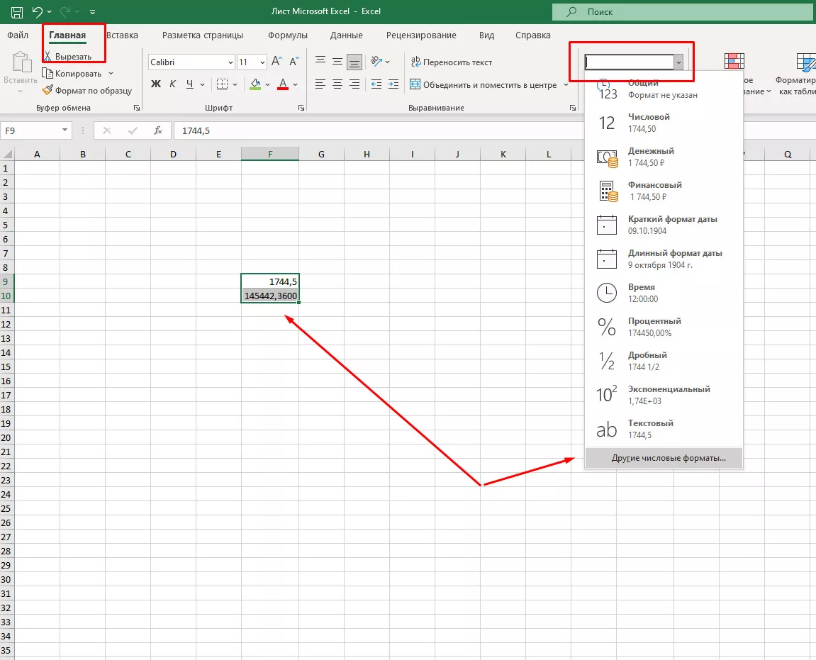 Как округлять числа в большую и меньшую сторону функциями Excel