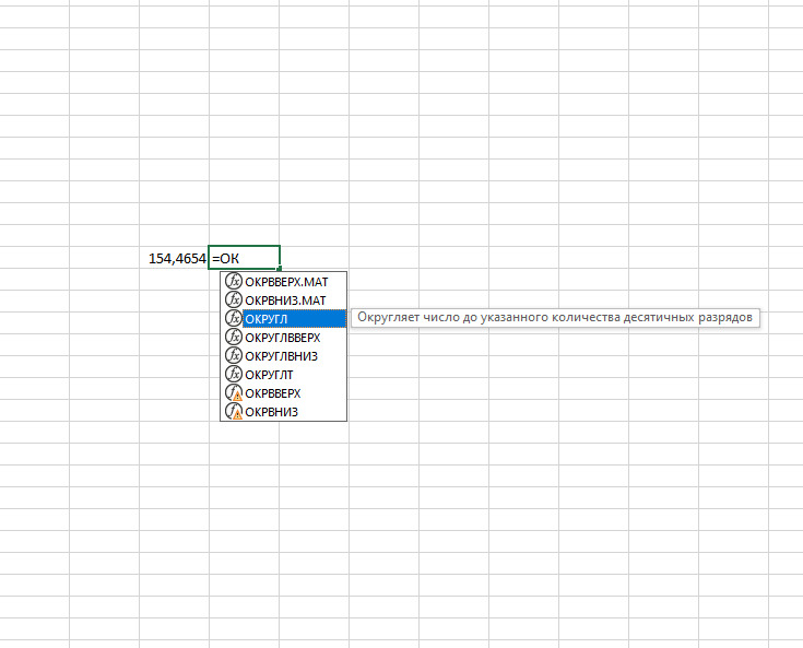 Округление в Excel с помощью функции ОКРУГЛ