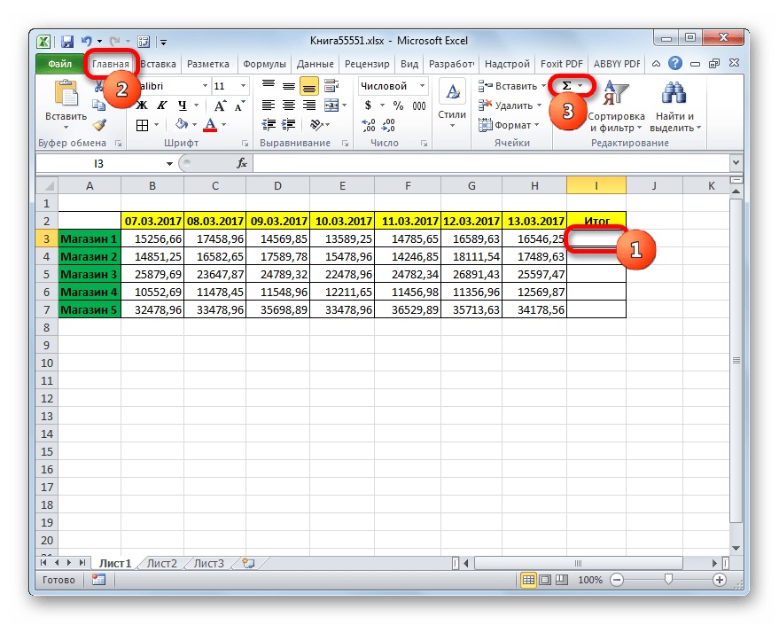 Формулы в Excel