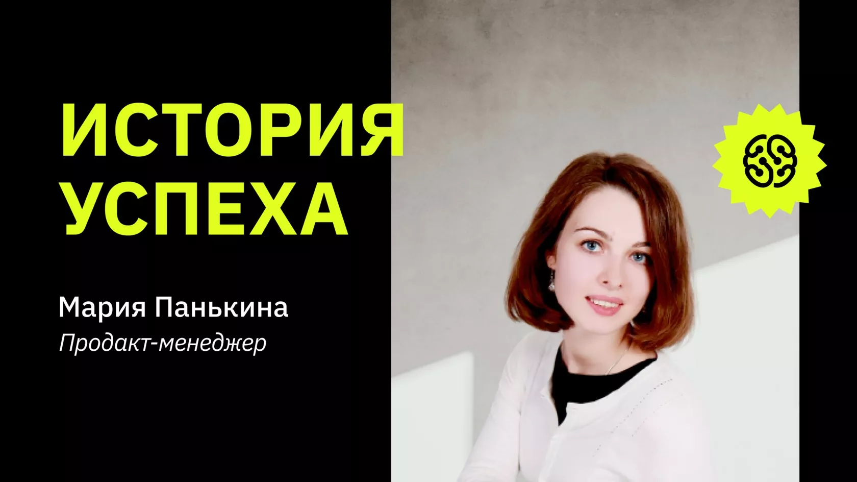 Я пришла на обучение с вопросом — куда двигаться дальше?