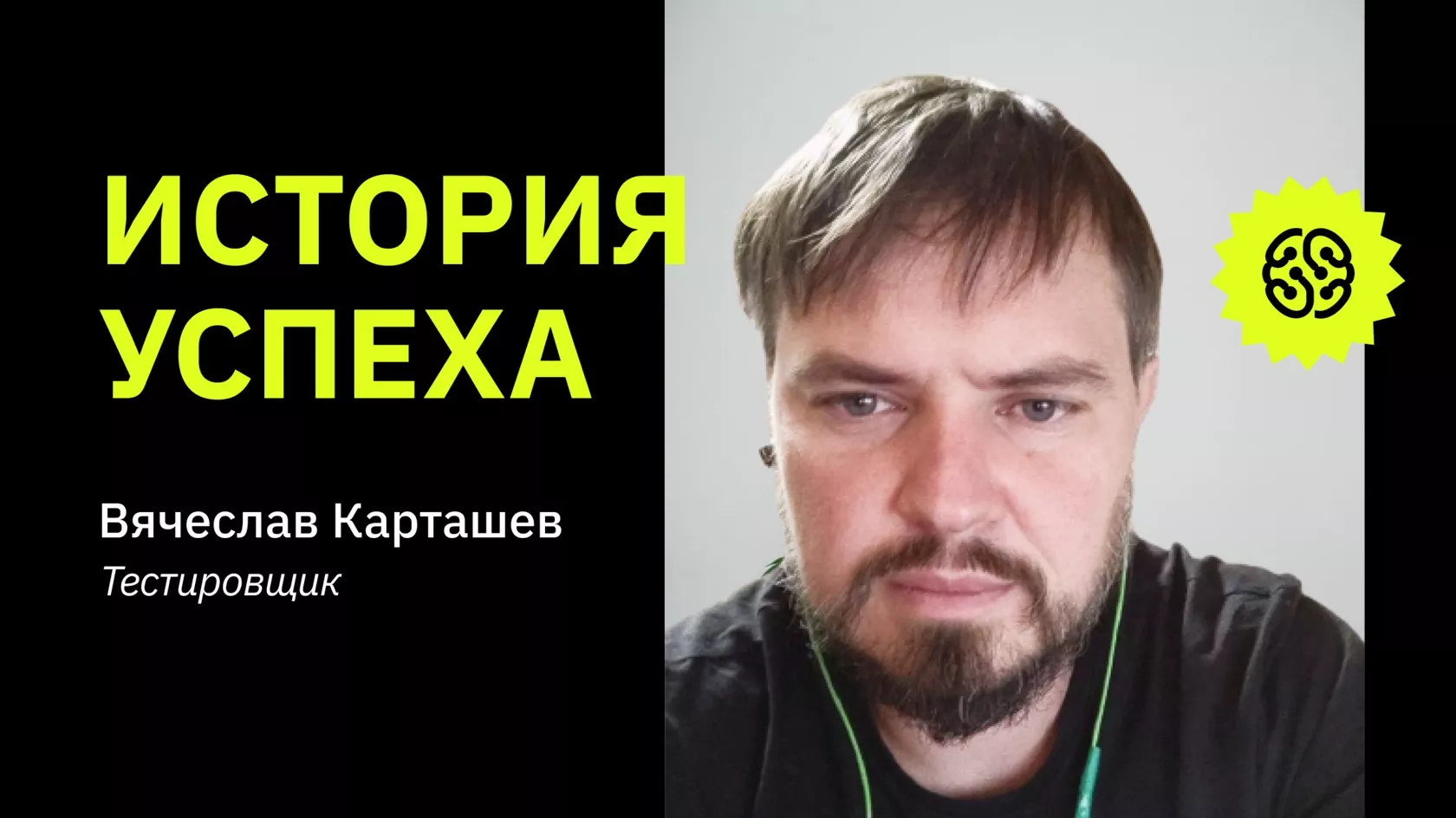 Поставил себе задачу выйти на новую работу до конца курса