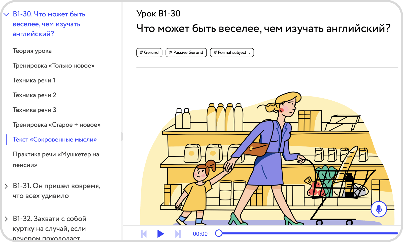 Обучение скриншот