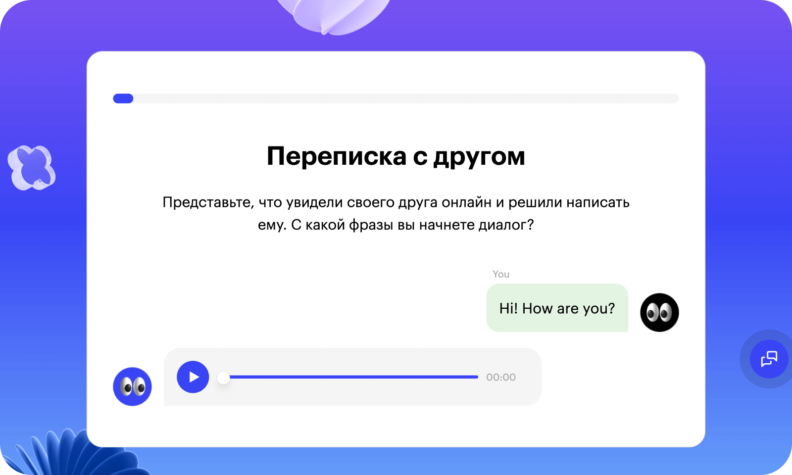 Обучение скриншот