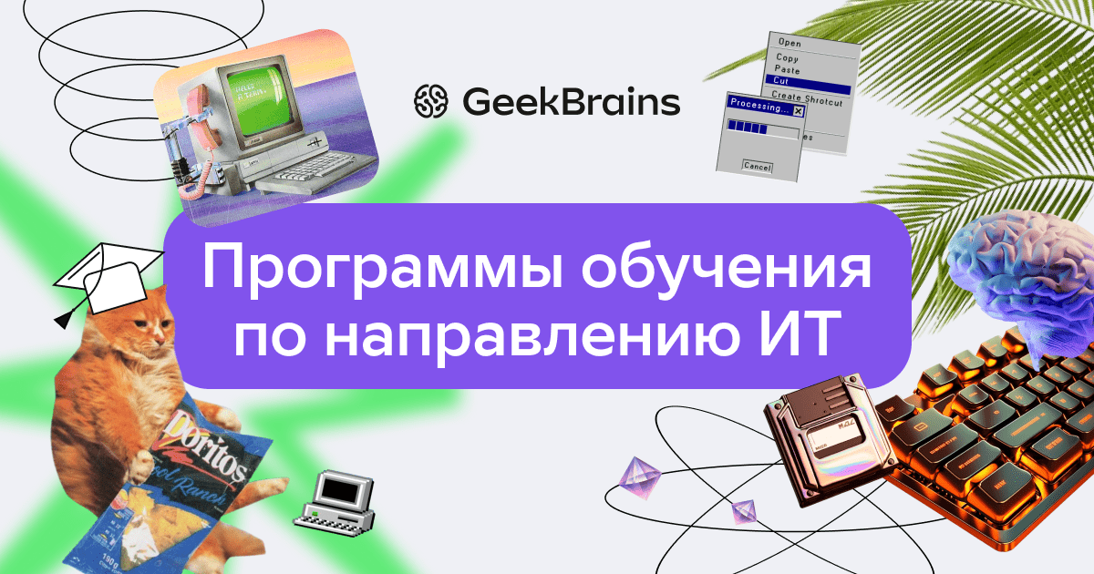 Курсы ит с нуля